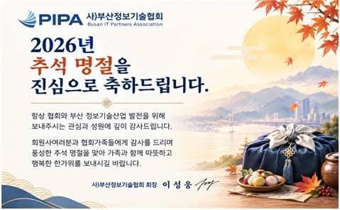 풍성한 한가위 보내십시오 — 몽골에서 전하는 추석 인사 1