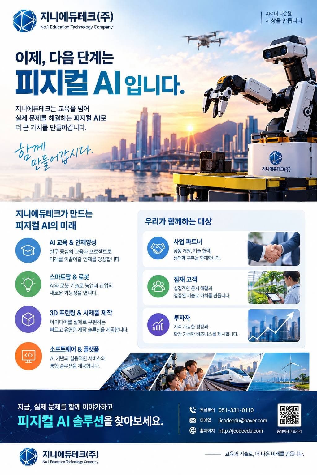 풍성한 한가위 보내십시오 — 몽골에서 전하는 추석 인사 2