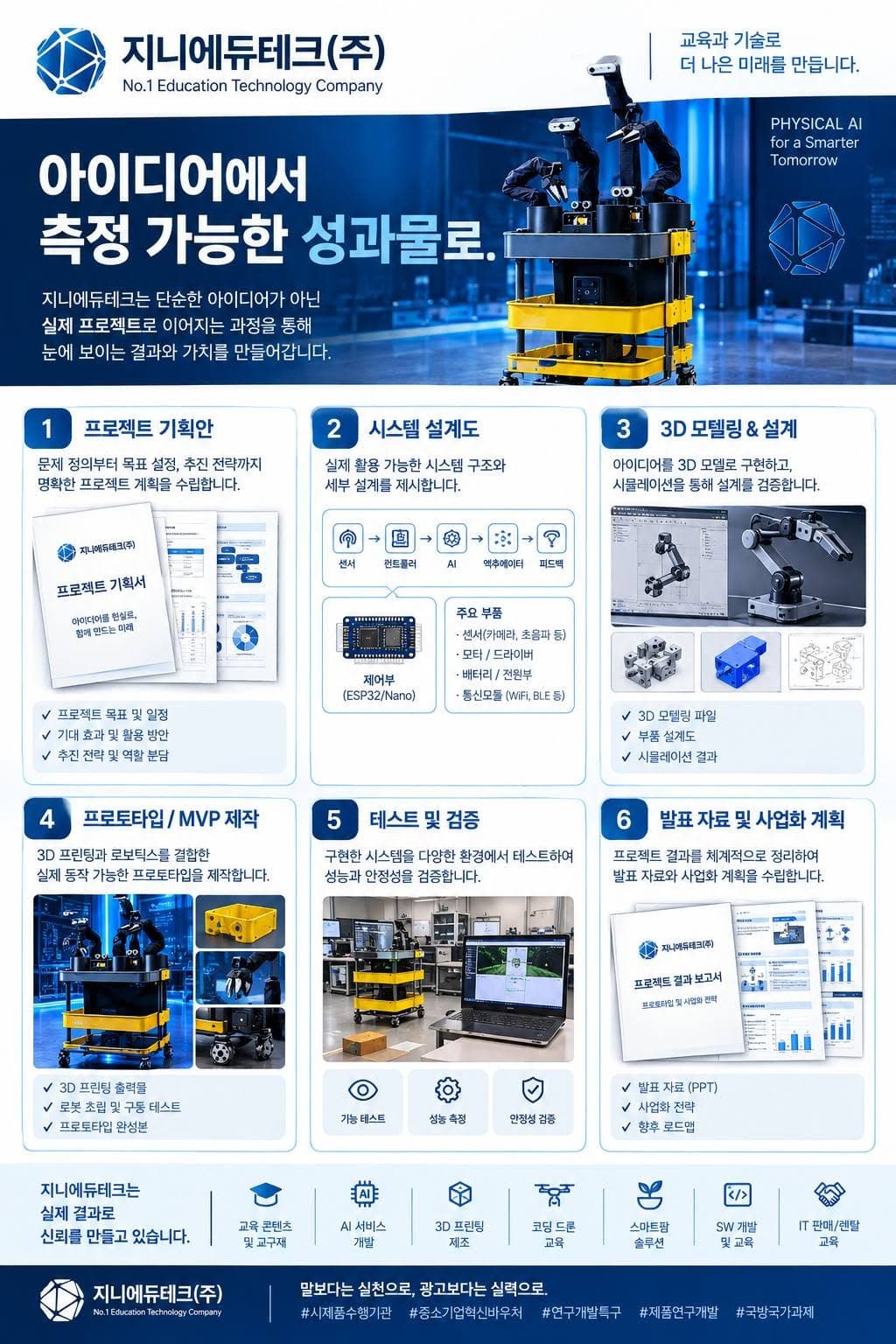 풍성한 한가위 보내십시오 — 몽골에서 전하는 추석 인사 3