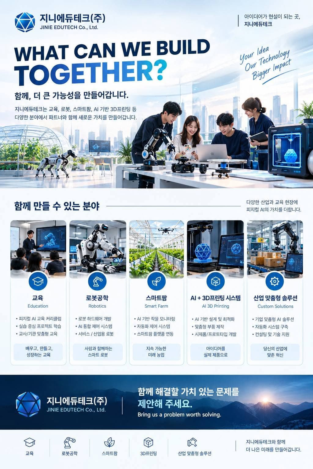 풍성한 한가위 보내십시오 — 몽골에서 전하는 추석 인사 4