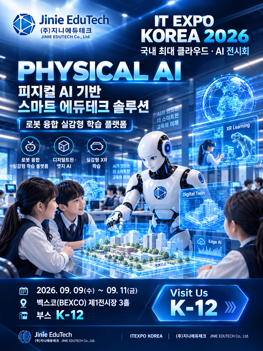지니에듀테크, K-ICT WEEK in BUSAN 2026에 참가합니다 1