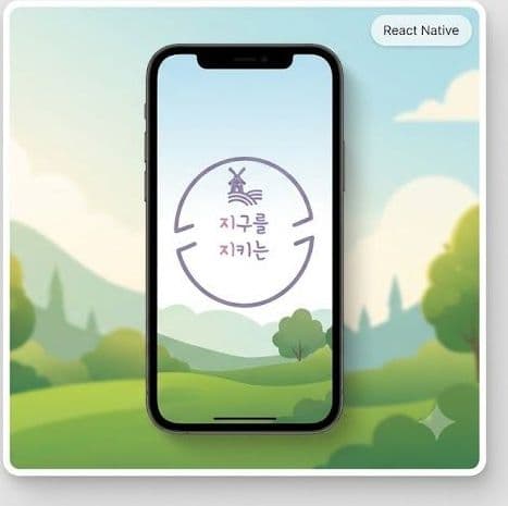 ESG / Environment App