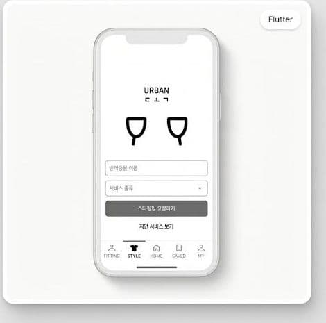 Pet Care Mobile App